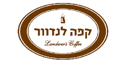 קפה לנדוור